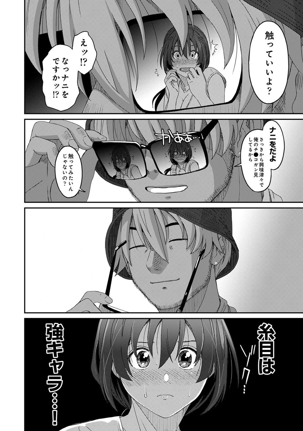 COMIC アナンガ・ランガ Vol.58