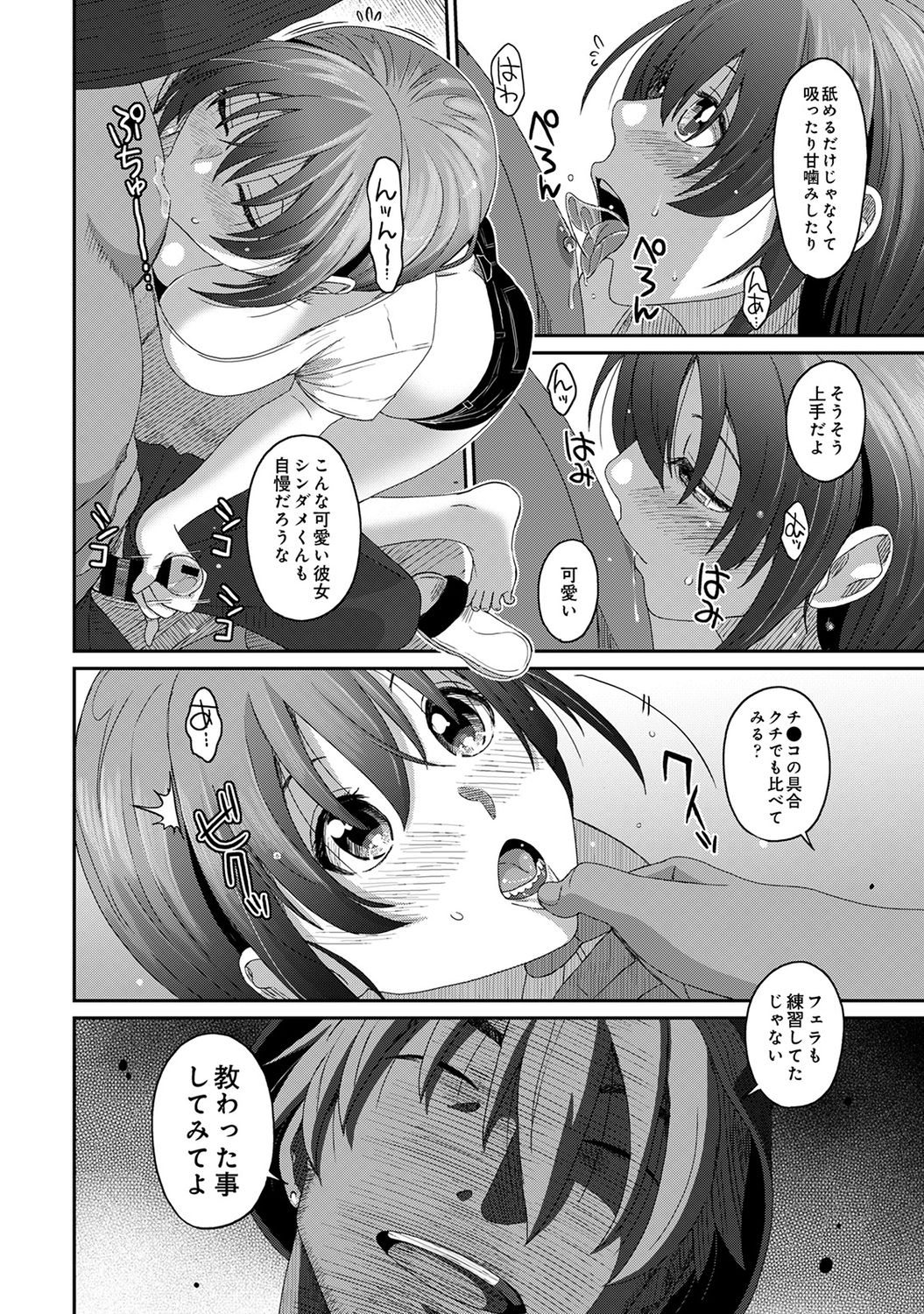 COMIC アナンガ・ランガ Vol.58