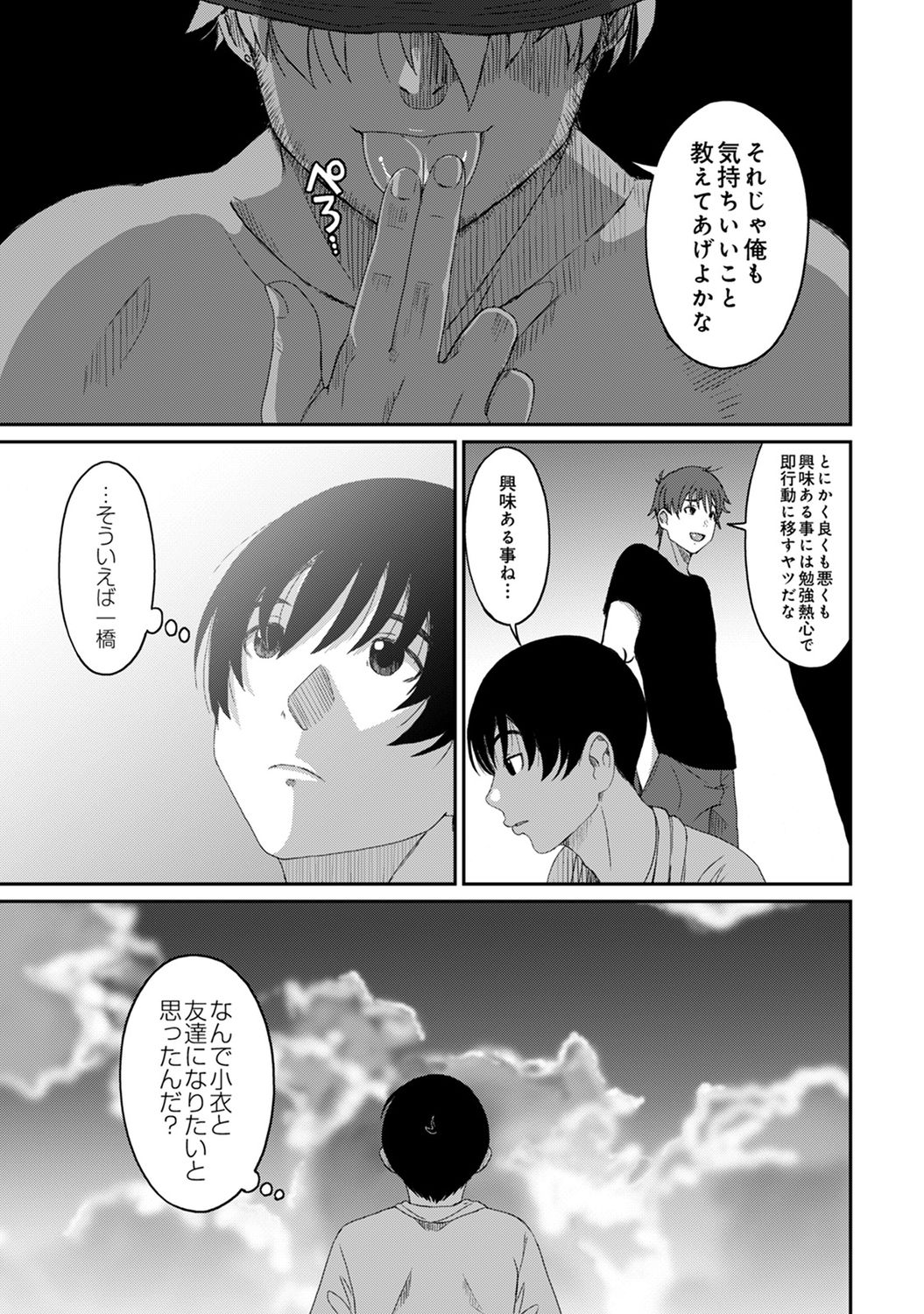 COMIC アナンガ・ランガ Vol.58