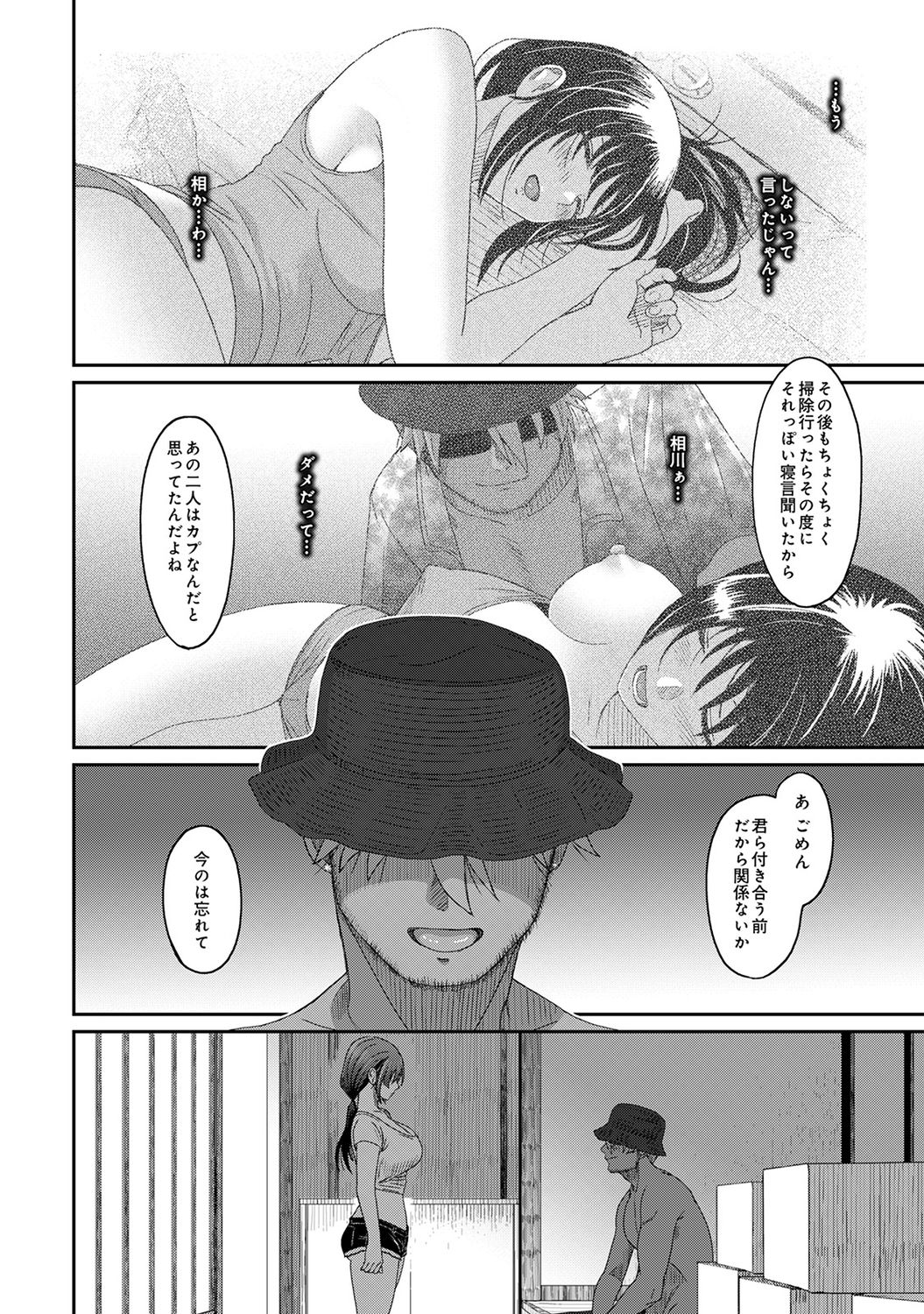 COMIC アナンガ・ランガ Vol.58