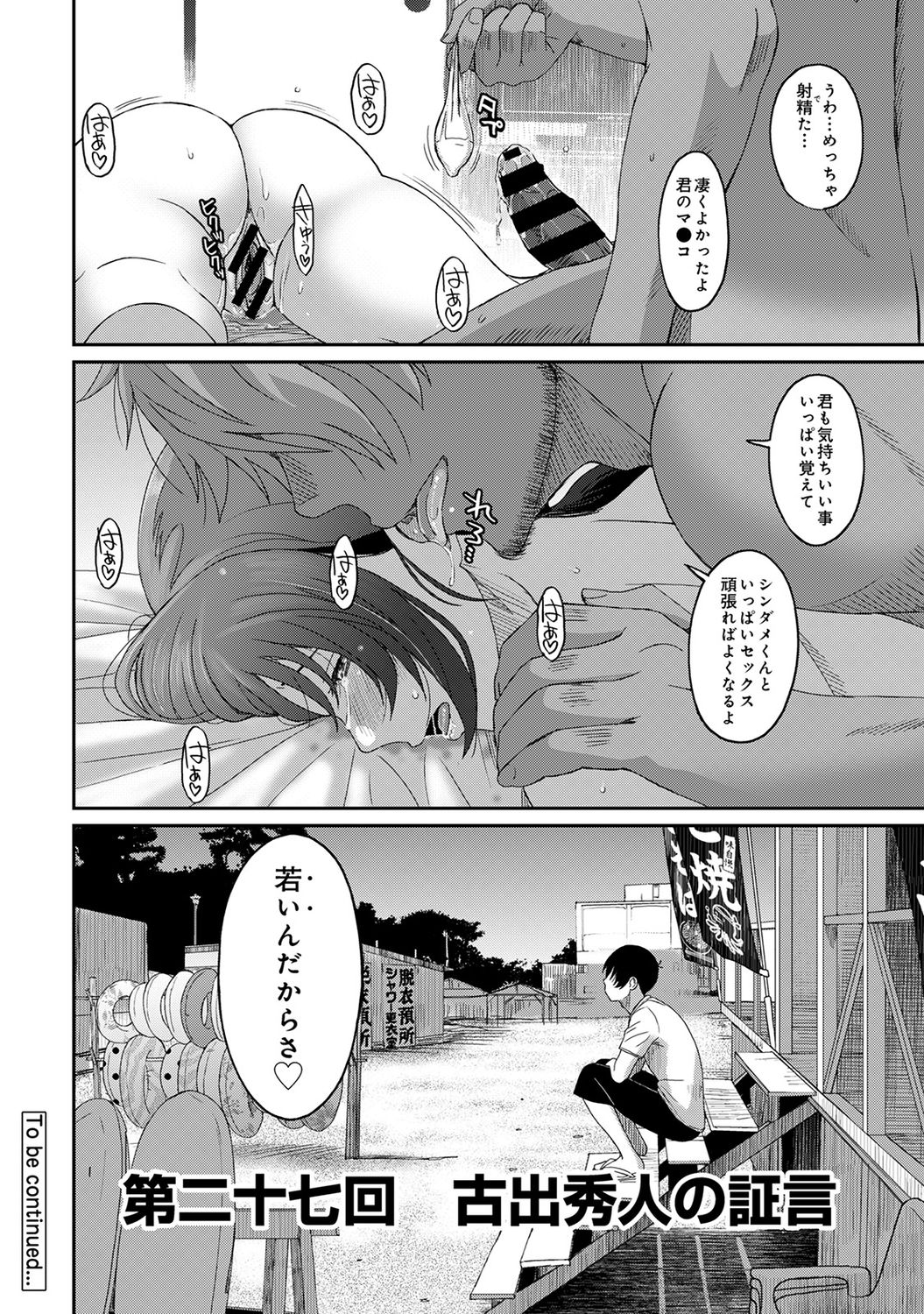 COMIC アナンガ・ランガ Vol.58