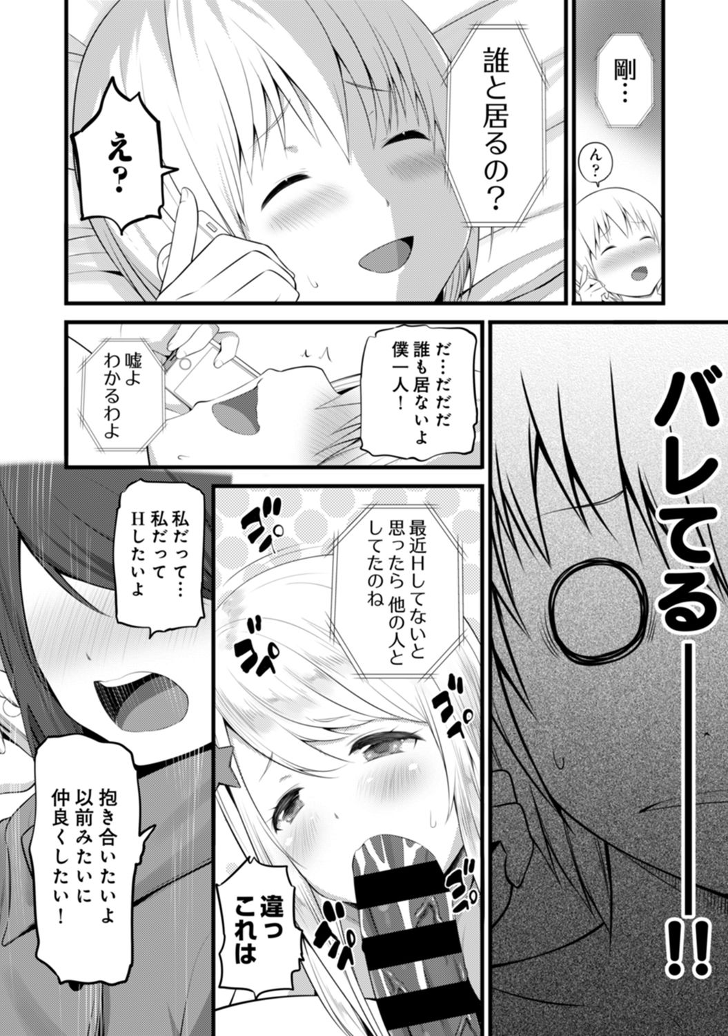 COMIC アナンガ・ランガ Vol.58