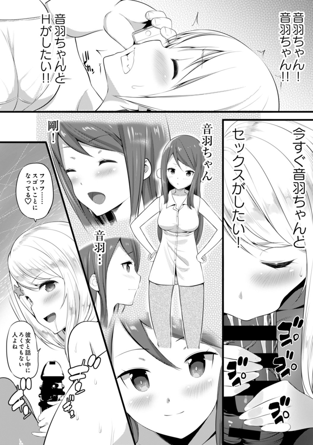 COMIC アナンガ・ランガ Vol.58