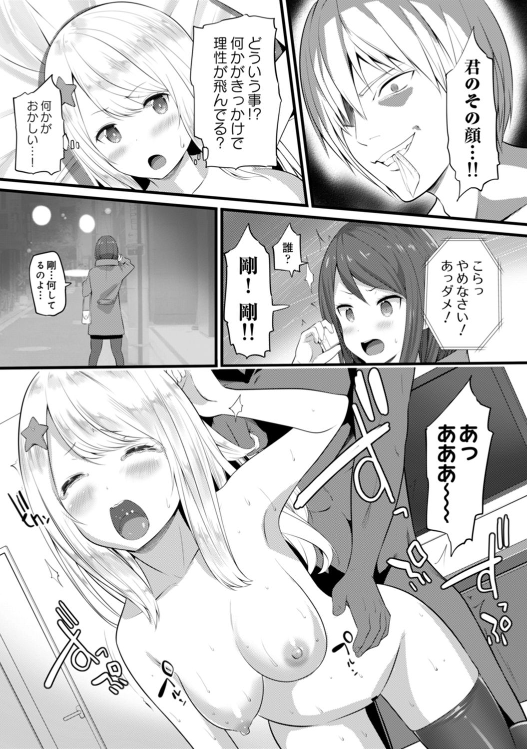 COMIC アナンガ・ランガ Vol.58