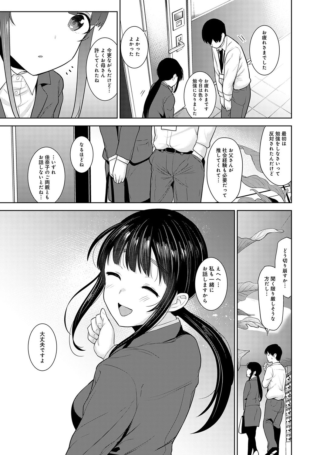 COMIC アナンガ・ランガ Vol.58