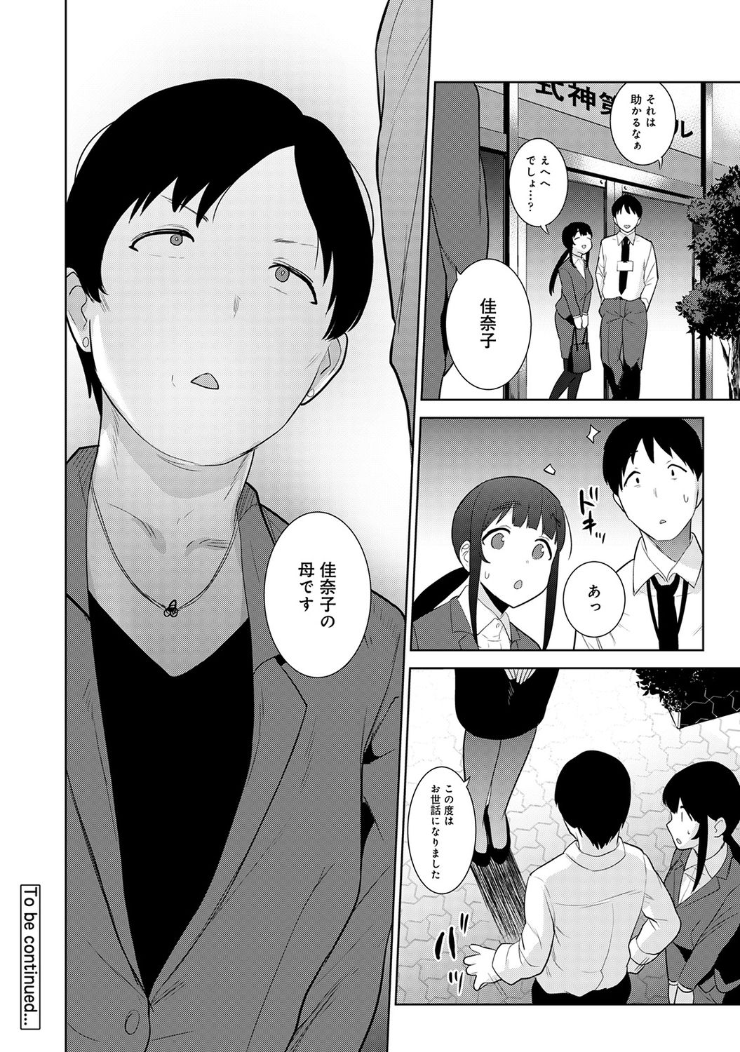 COMIC アナンガ・ランガ Vol.58