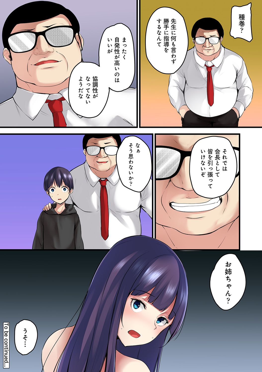 COMIC アナンガ・ランガ Vol.58