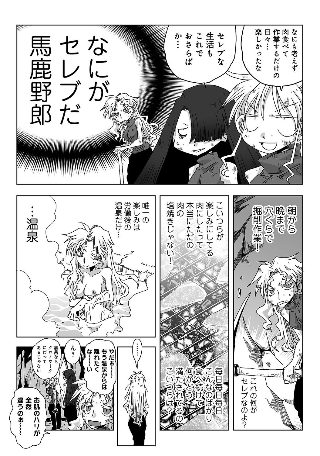 COMIC アナンガ・ランガ Vol.58