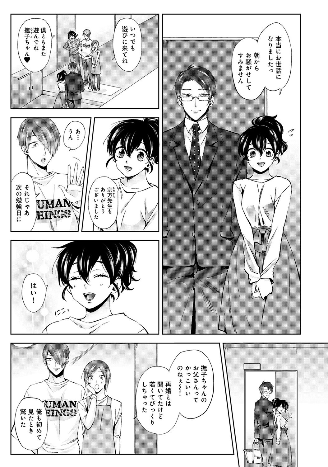 COMIC アナンガ・ランガ Vol.58