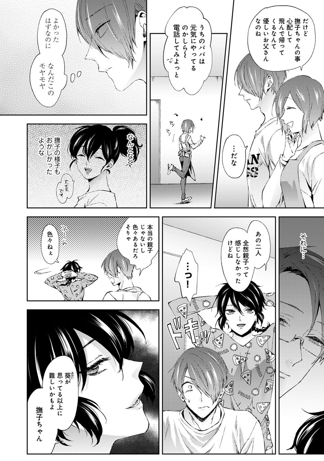 COMIC アナンガ・ランガ Vol.58