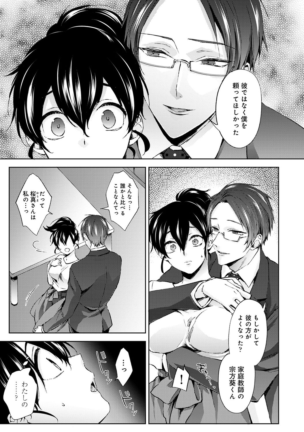 COMIC アナンガ・ランガ Vol.58