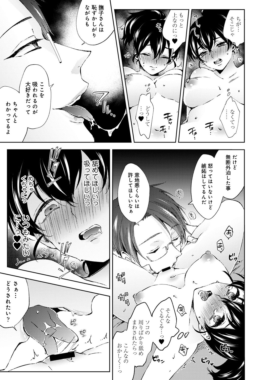 COMIC アナンガ・ランガ Vol.58