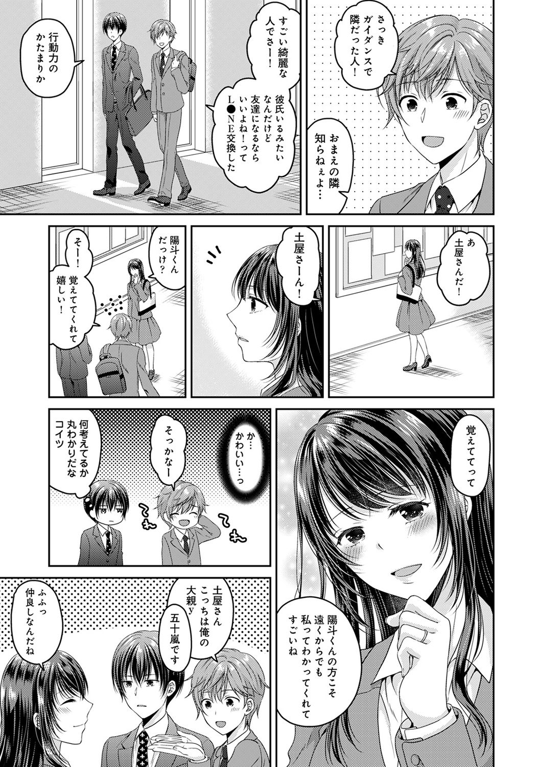 COMIC アナンガ・ランガ Vol.58