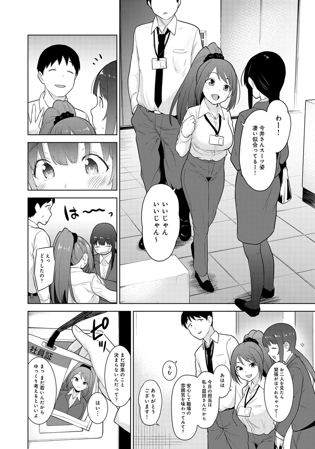 COMIC アナンガ・ランガ Vol.58