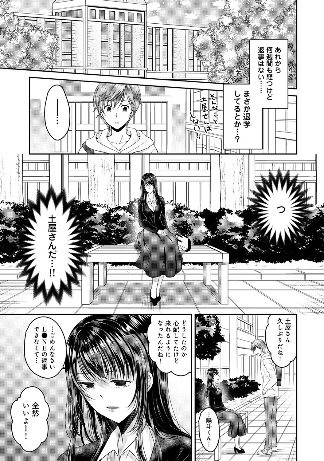 COMIC アナンガ・ランガ Vol.58