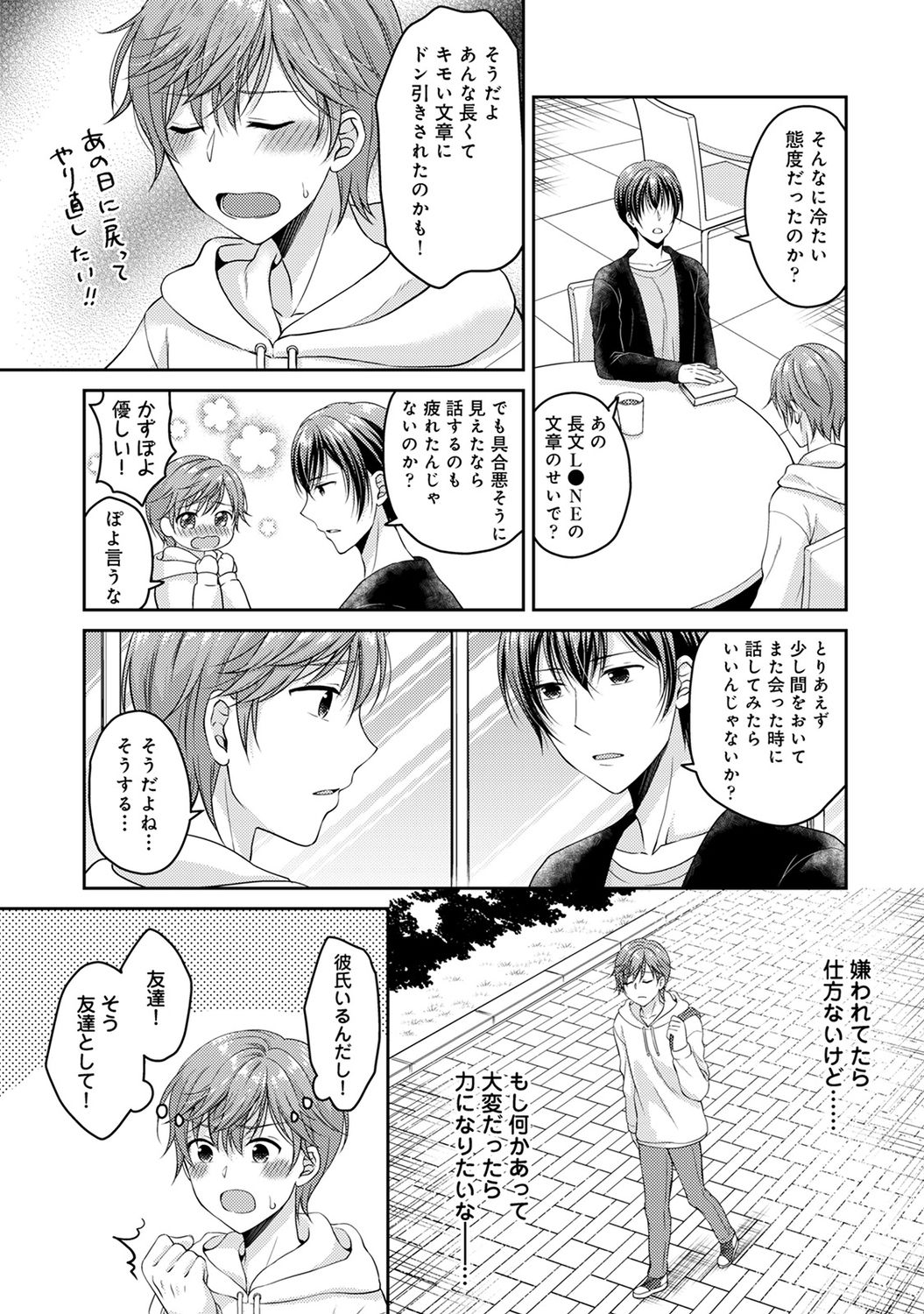 COMIC アナンガ・ランガ Vol.58