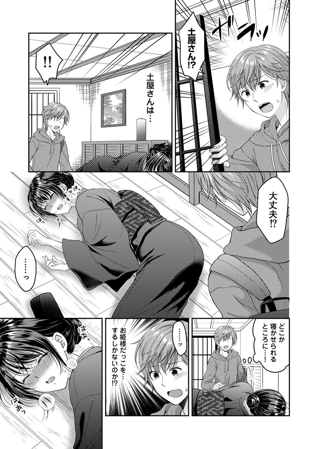 COMIC アナンガ・ランガ Vol.58