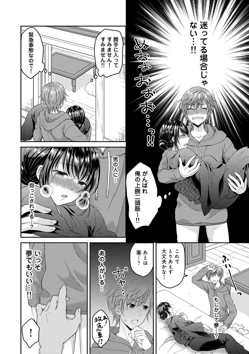 COMIC アナンガ・ランガ Vol.58