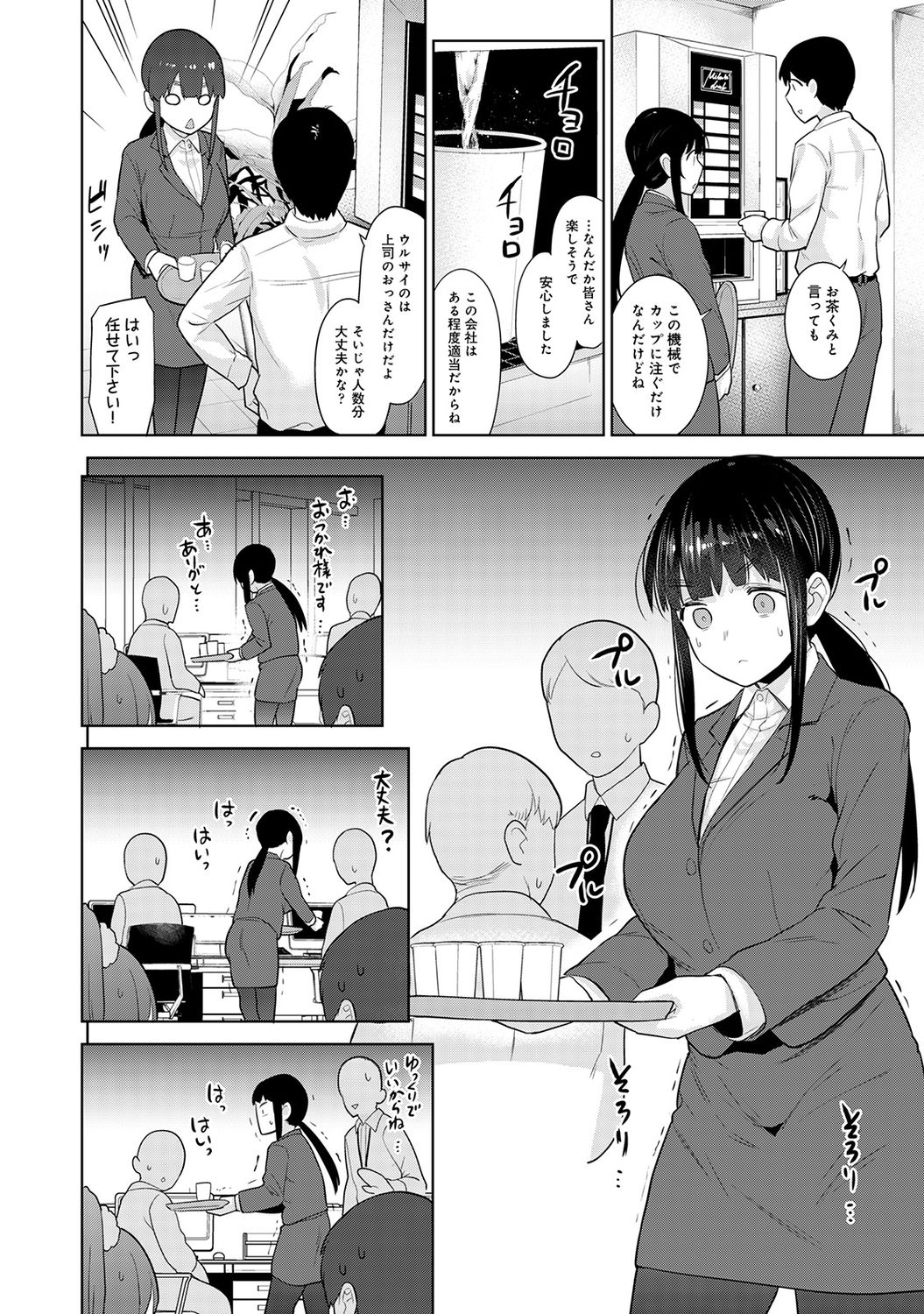 COMIC アナンガ・ランガ Vol.58