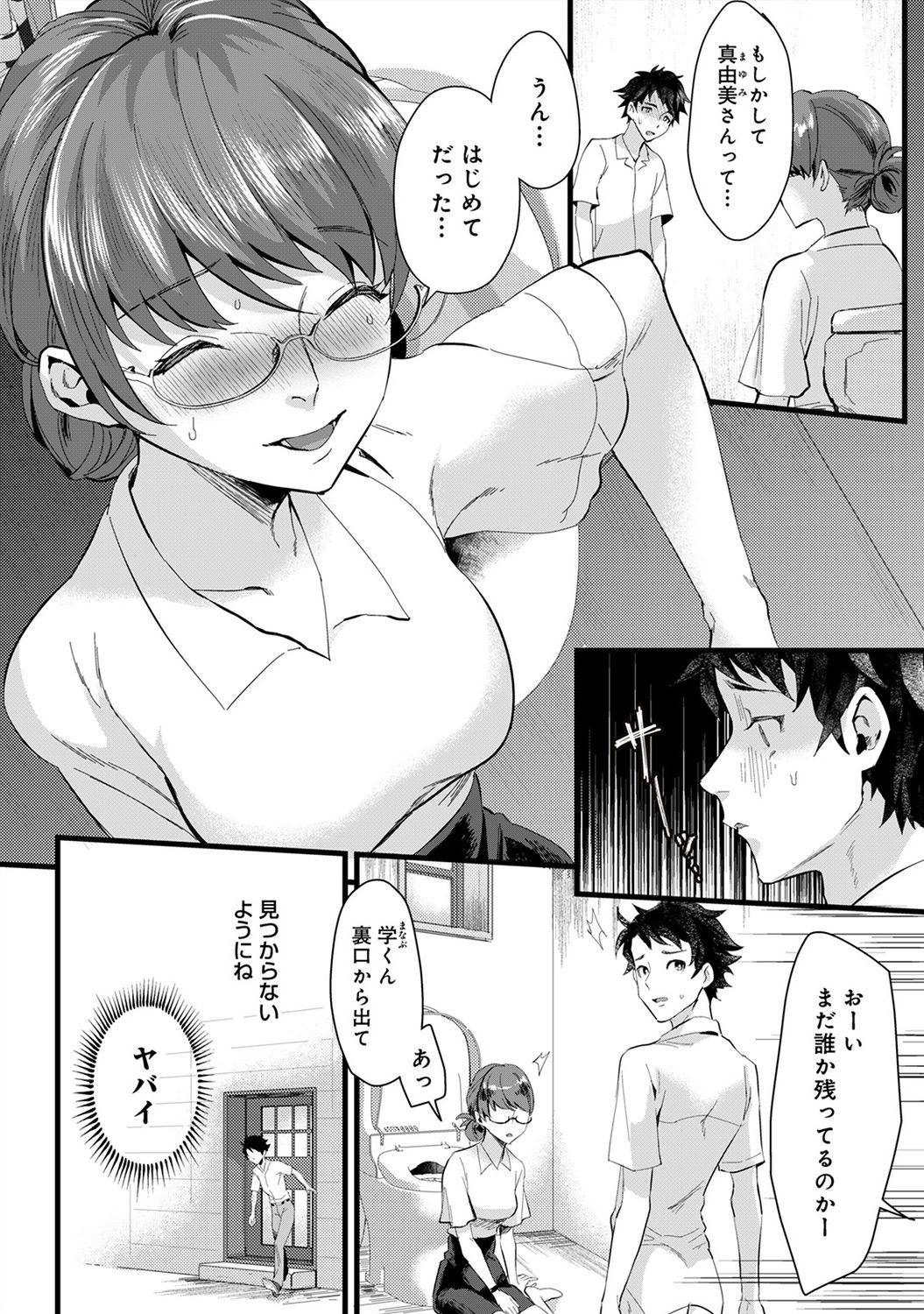 COMIC アナンガ・ランガ Vol.58