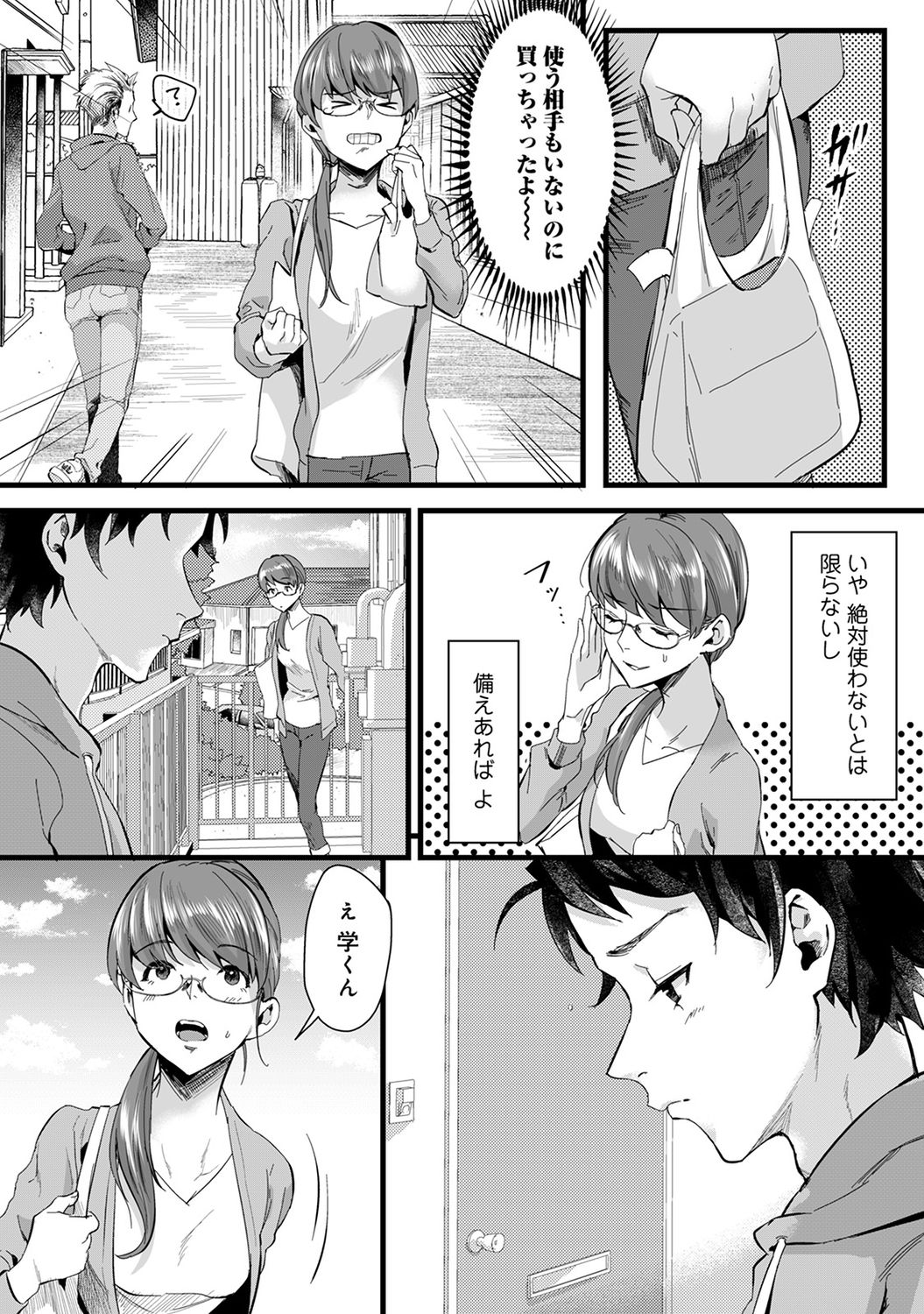 COMIC アナンガ・ランガ Vol.58