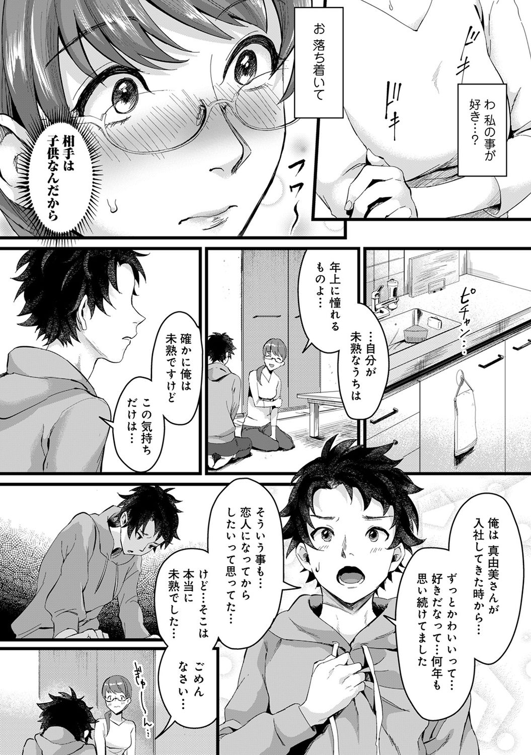 COMIC アナンガ・ランガ Vol.58