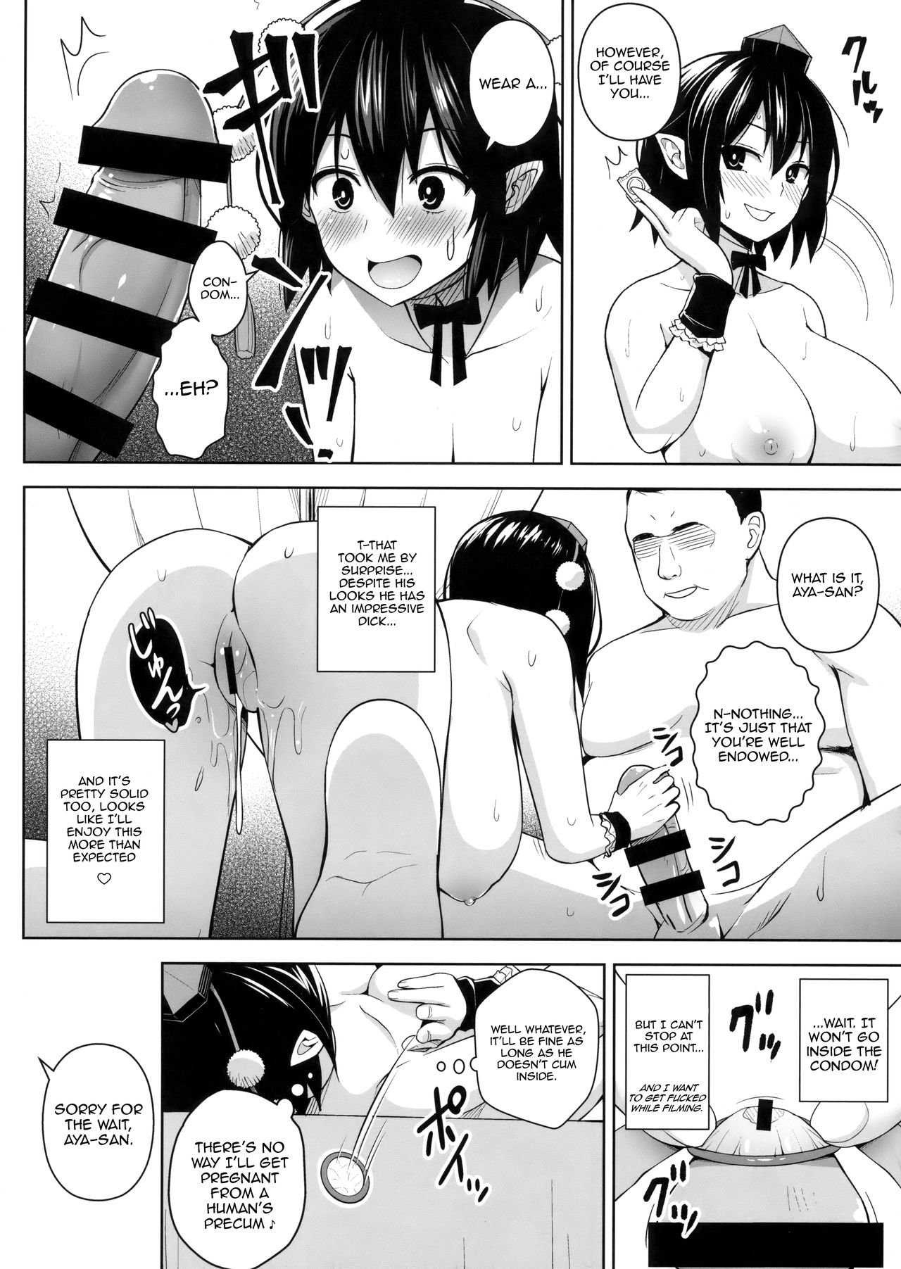(C93) [Circle Eden (ヂイスケ)] ハメ撮り文果珍宝 (東方Project) [英訳]