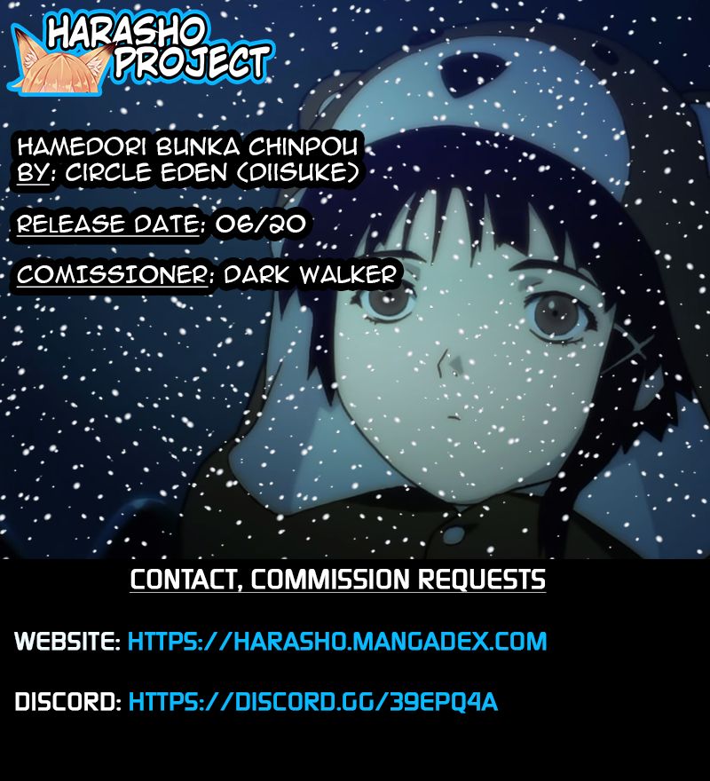 (C93) [Circle Eden (ヂイスケ)] ハメ撮り文果珍宝 (東方Project) [英訳]