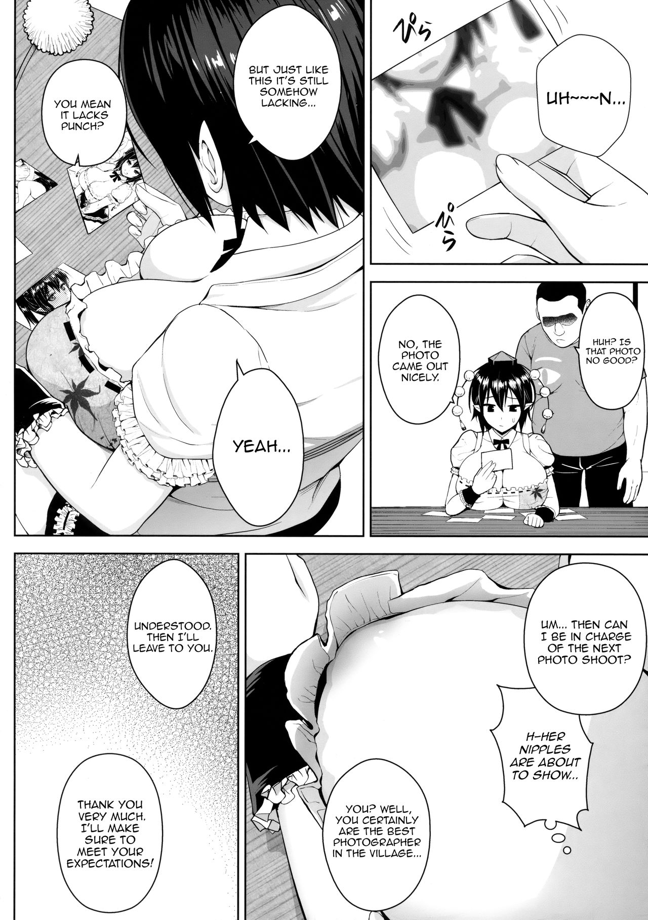 (C93) [Circle Eden (ヂイスケ)] ハメ撮り文果珍宝 (東方Project) [英訳]