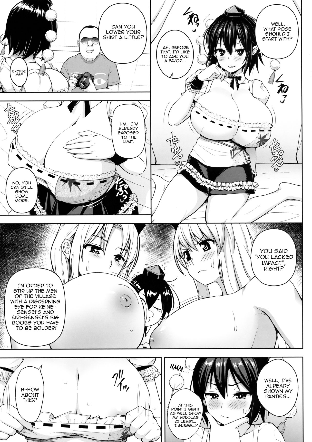 (C93) [Circle Eden (ヂイスケ)] ハメ撮り文果珍宝 (東方Project) [英訳]