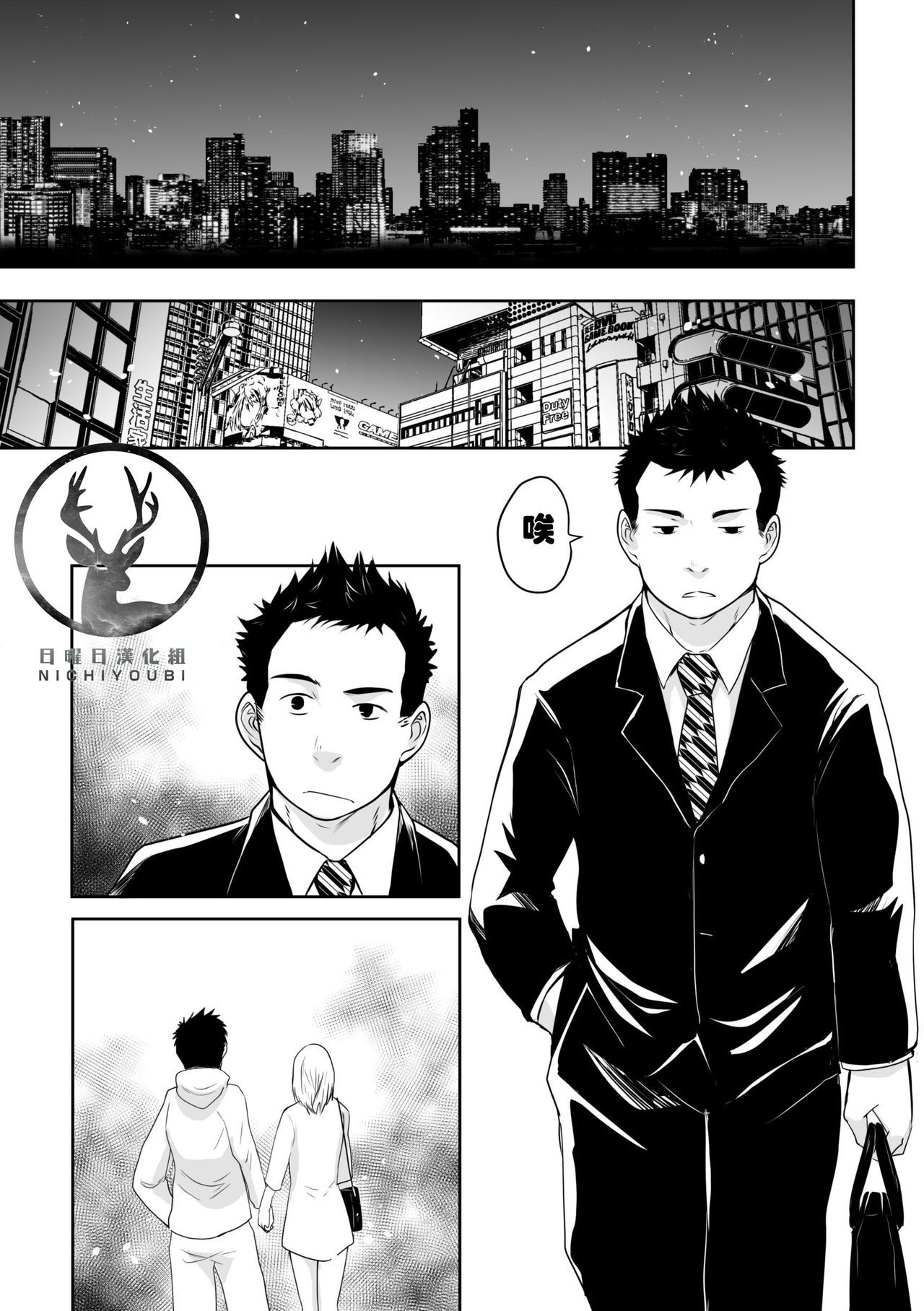 熊カレシ