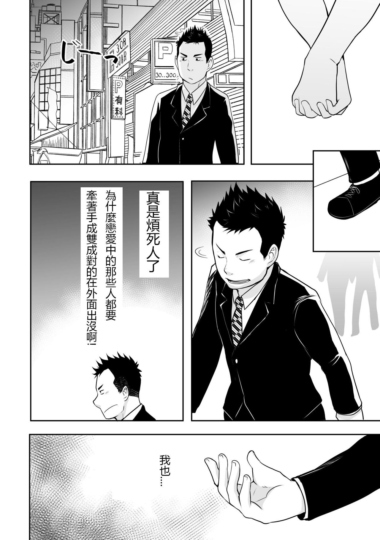 熊カレシ