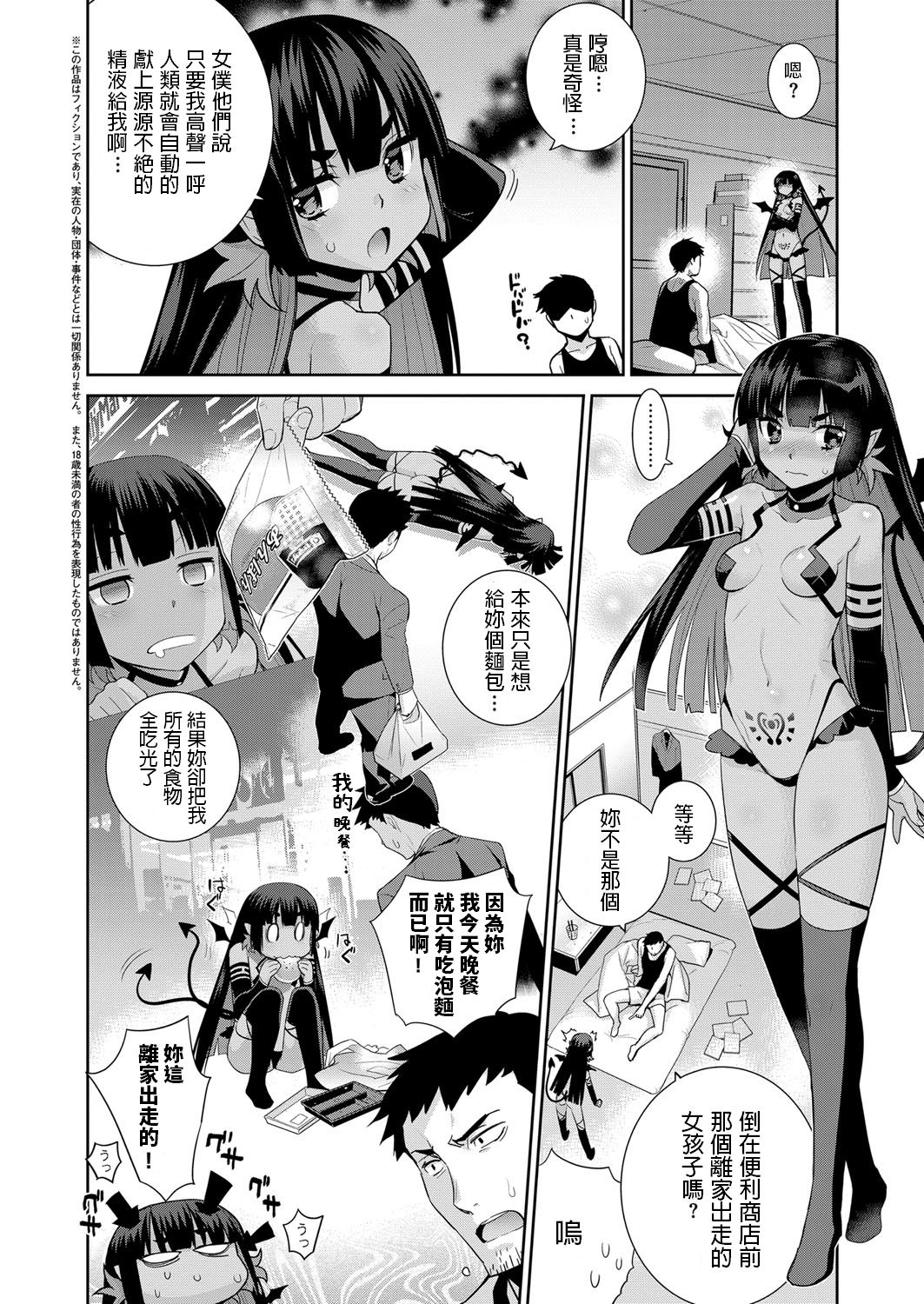 [稍日向] つきよのいえでひめ (コミック エグゼ 11) [中国翻訳] [DL版]