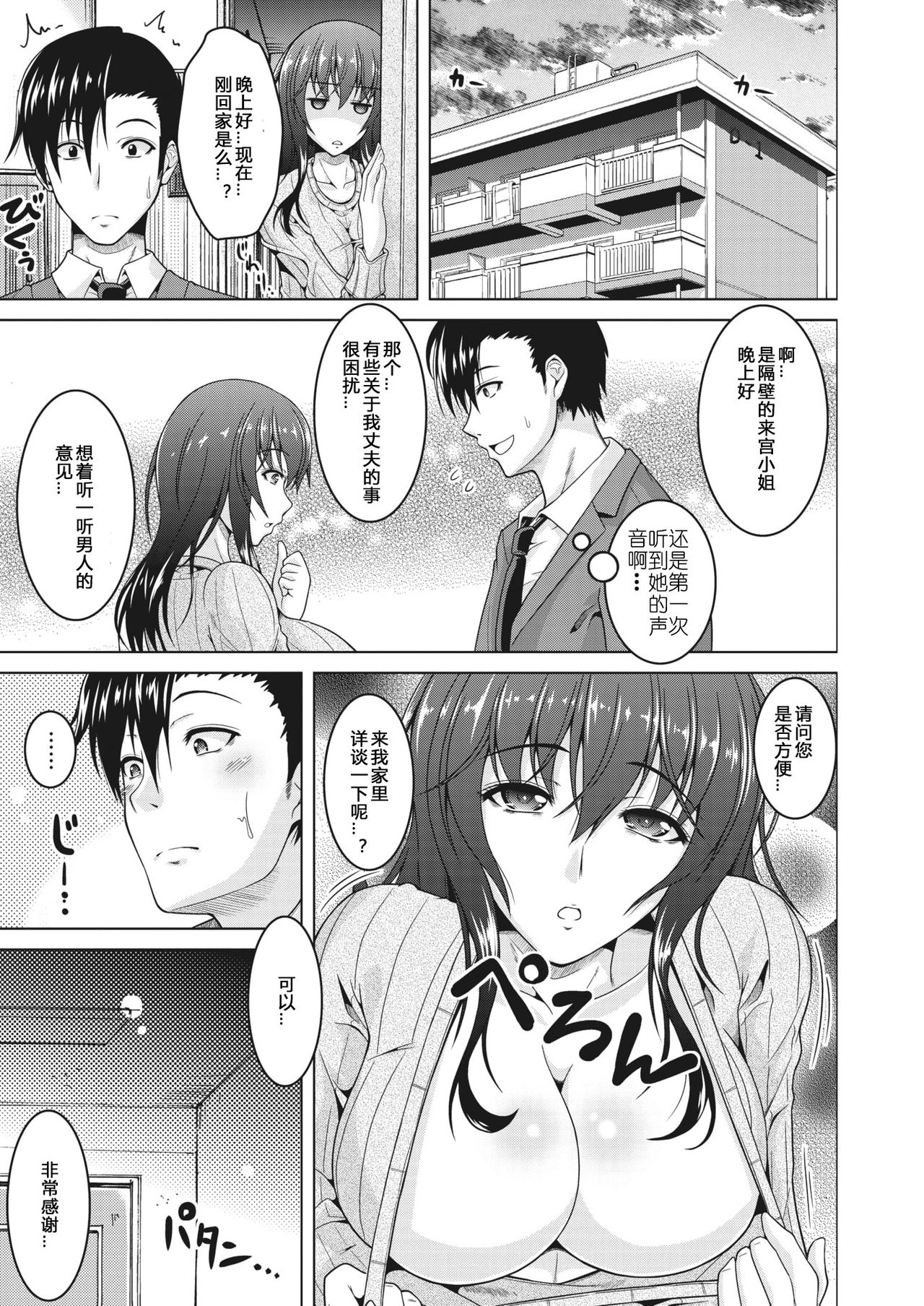 [友永ケンジ] 妻の淫ら。 (コミックホットミルク濃いめ vol.22) [中国翻訳] [DL版]