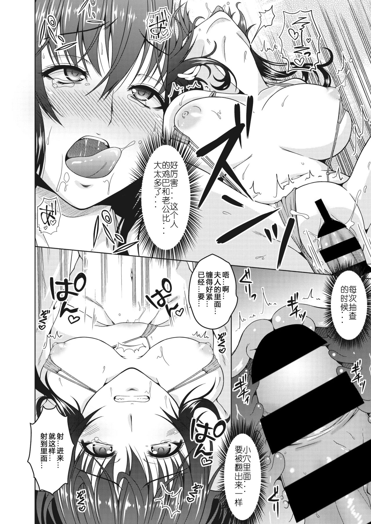 [友永ケンジ] 妻の淫ら。 (コミックホットミルク濃いめ vol.22) [中国翻訳] [DL版]