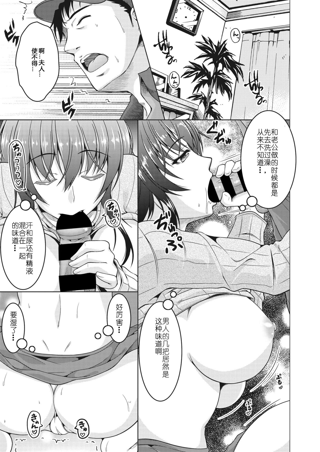 [友永ケンジ] 妻の淫ら。 (コミックホットミルク濃いめ vol.22) [中国翻訳] [DL版]
