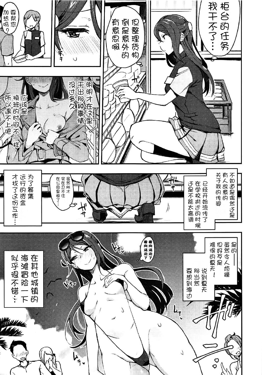 (C92) [陰謀の帝国 (印カ・オブ・ザ・デッド)] エッチスケッチ露オナ内。II (ラブライブ! サンシャイン!!) [中国翻訳]