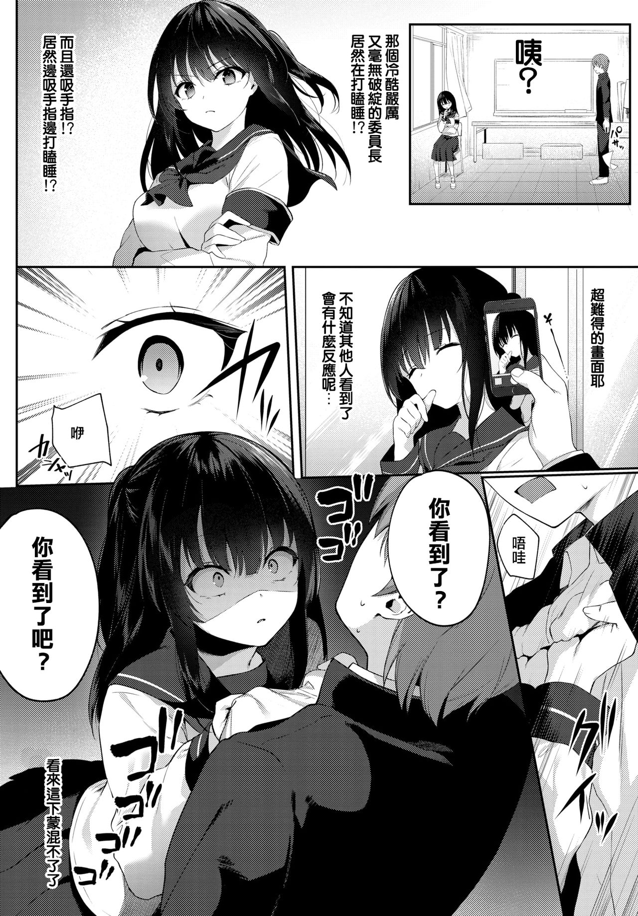 [爺わら] 白黒つけない? (COMIC BAVEL 2020年7月号) [中国翻訳] [DL版]
