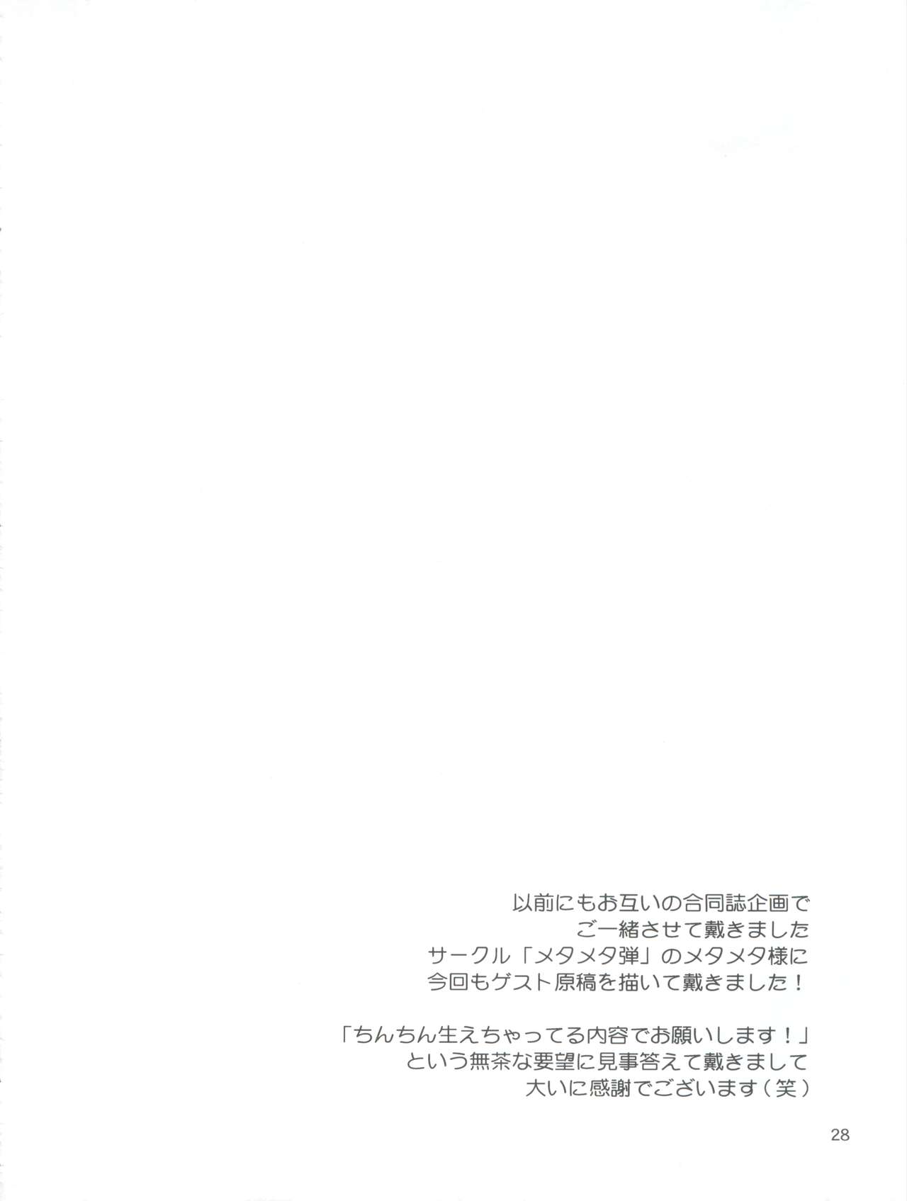 (C93) [オールドスクールアカデミー (雨珠秋比人)] 不思議さんのHENTAI☆MAHOH フタナリ編 (魔法の天使クリィミーマミ 、魔法のスターマジカルエミ、魔法のアイドルパステルユーミ、魔法の妖精 ペルシャ、魔法のステージファンシーララ)