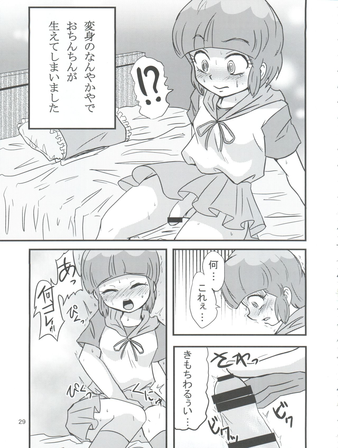 (C93) [オールドスクールアカデミー (雨珠秋比人)] 不思議さんのHENTAI☆MAHOH フタナリ編 (魔法の天使クリィミーマミ 、魔法のスターマジカルエミ、魔法のアイドルパステルユーミ、魔法の妖精 ペルシャ、魔法のステージファンシーララ)