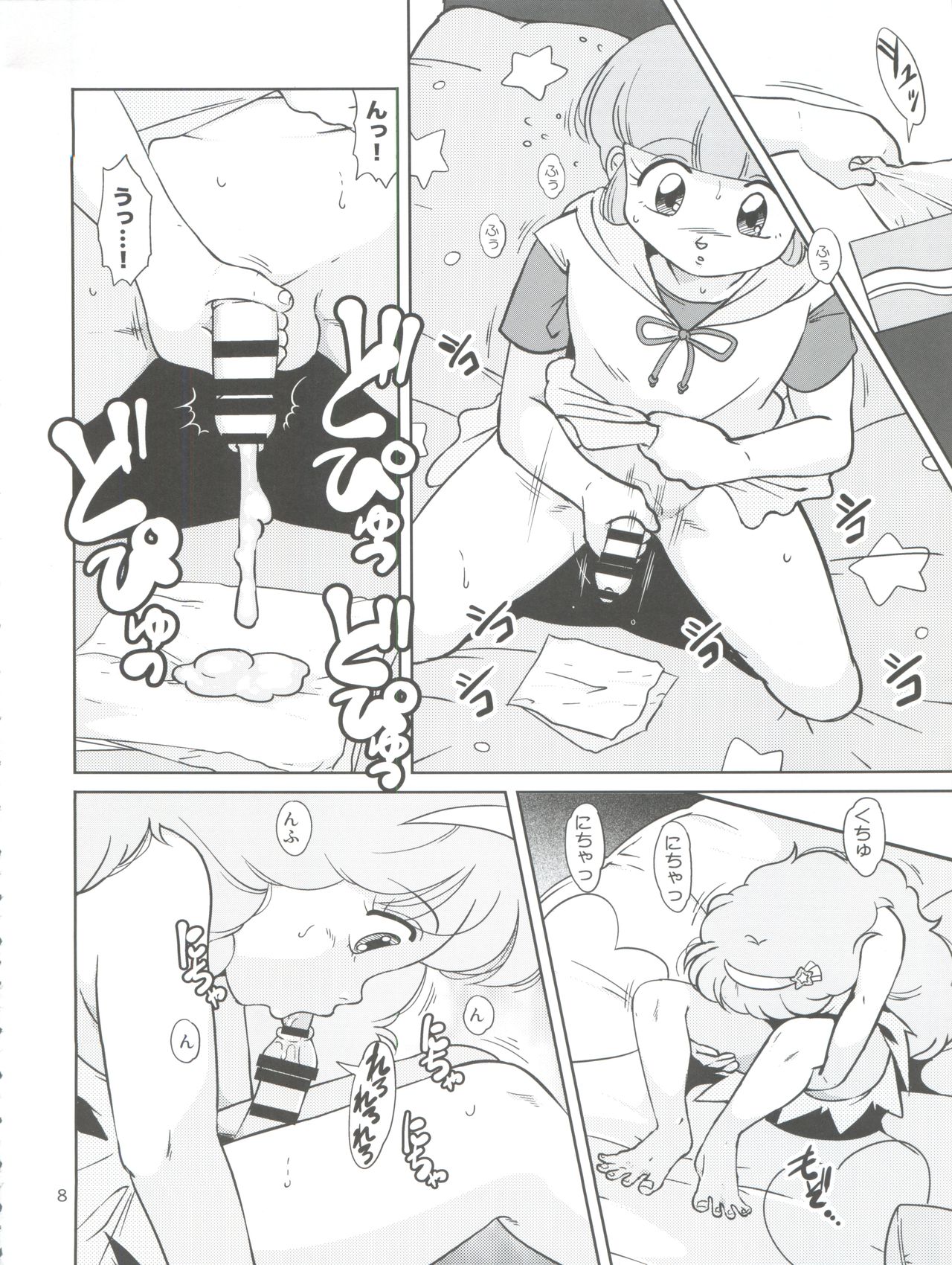 (C93) [オールドスクールアカデミー (雨珠秋比人)] 不思議さんのHENTAI☆MAHOH フタナリ編 (魔法の天使クリィミーマミ 、魔法のスターマジカルエミ、魔法のアイドルパステルユーミ、魔法の妖精 ペルシャ、魔法のステージファンシーララ)