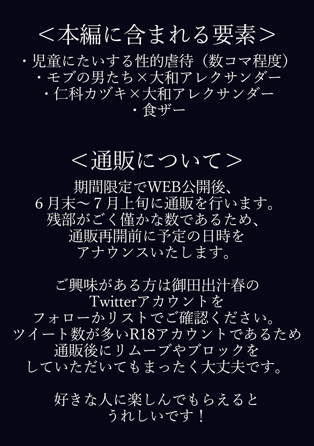 [赤提灯エンタテインメント (御田出汁春)] ふれたらはじけてしまうから (プリティーリズム) [DL版]