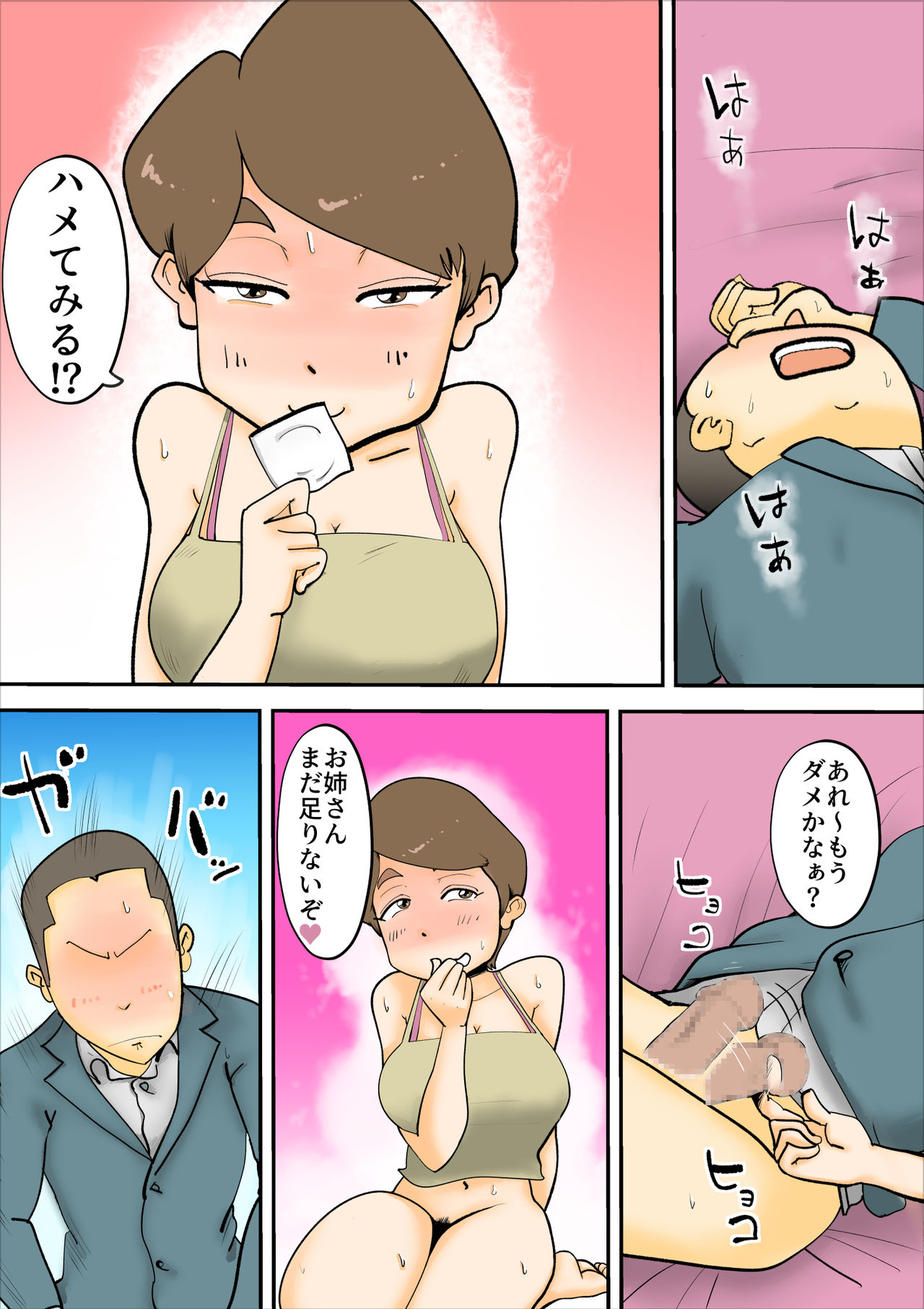 [kazum] 酔った母親がグイグイくる話