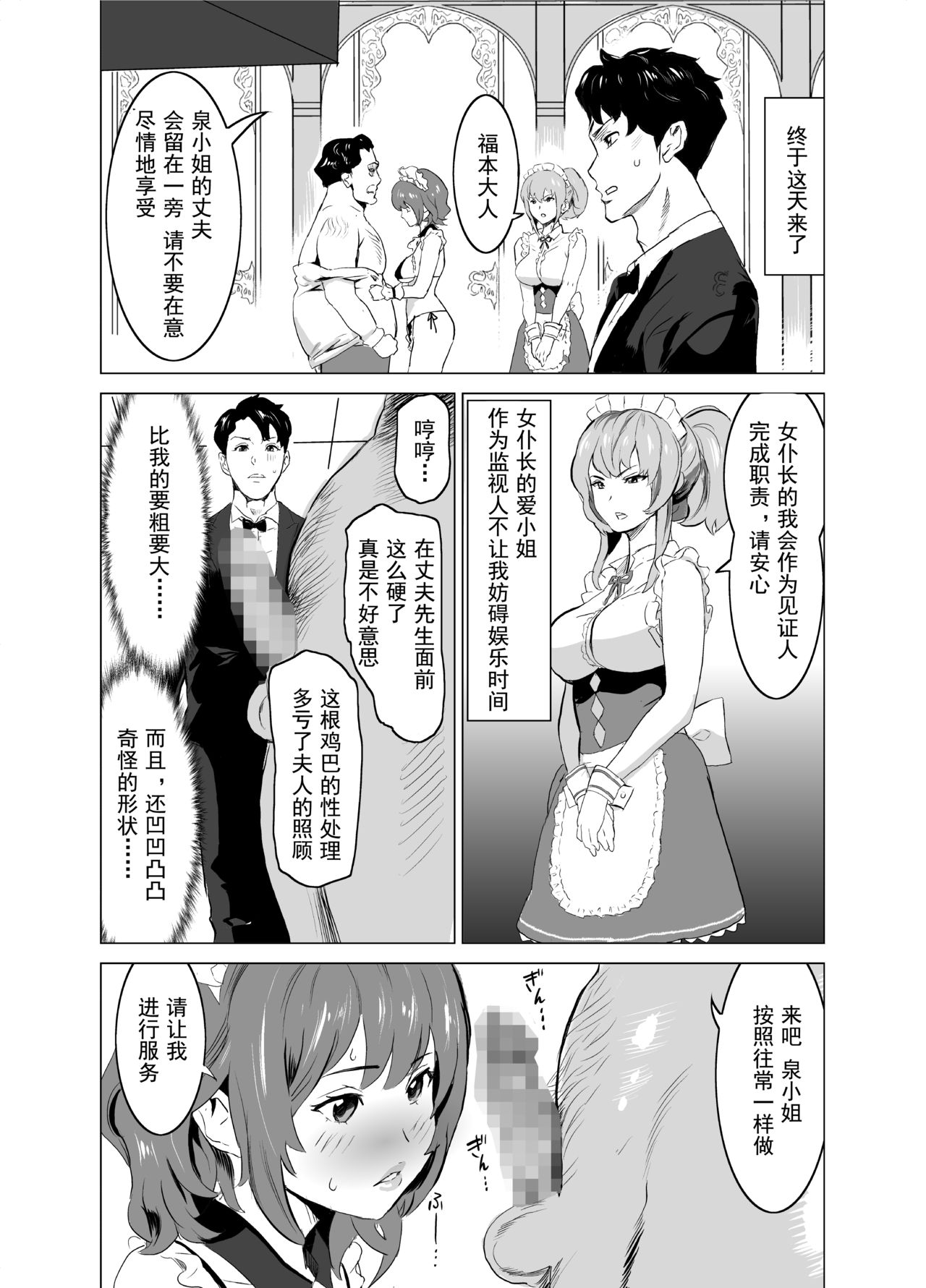 [IRON Y (みつや)] 娼婦になった妻が絶頂ベロキス生中出しされた日 ～その2・キモイ客福本編～ [中国翻訳]