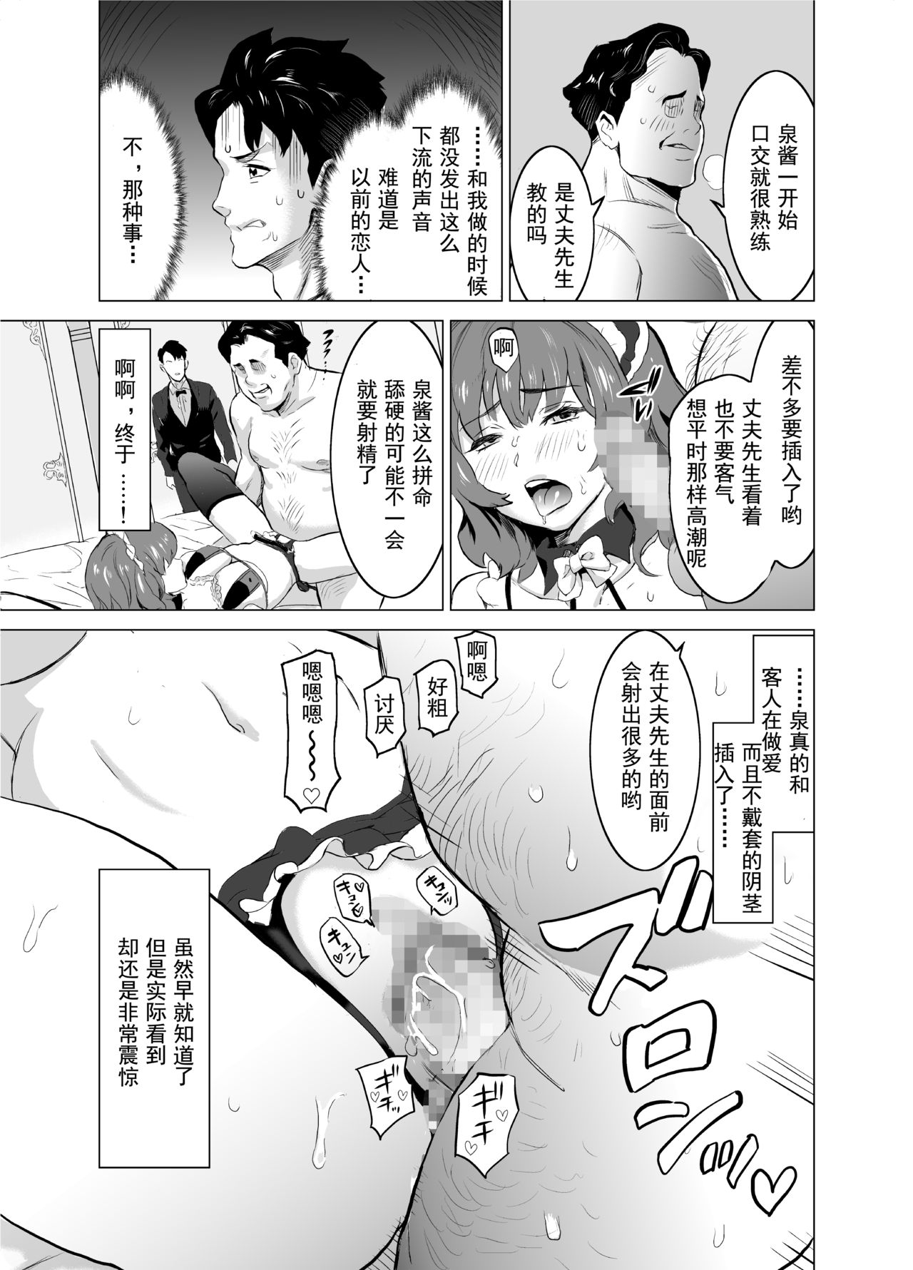 [IRON Y (みつや)] 娼婦になった妻が絶頂ベロキス生中出しされた日 ～その2・キモイ客福本編～ [中国翻訳]