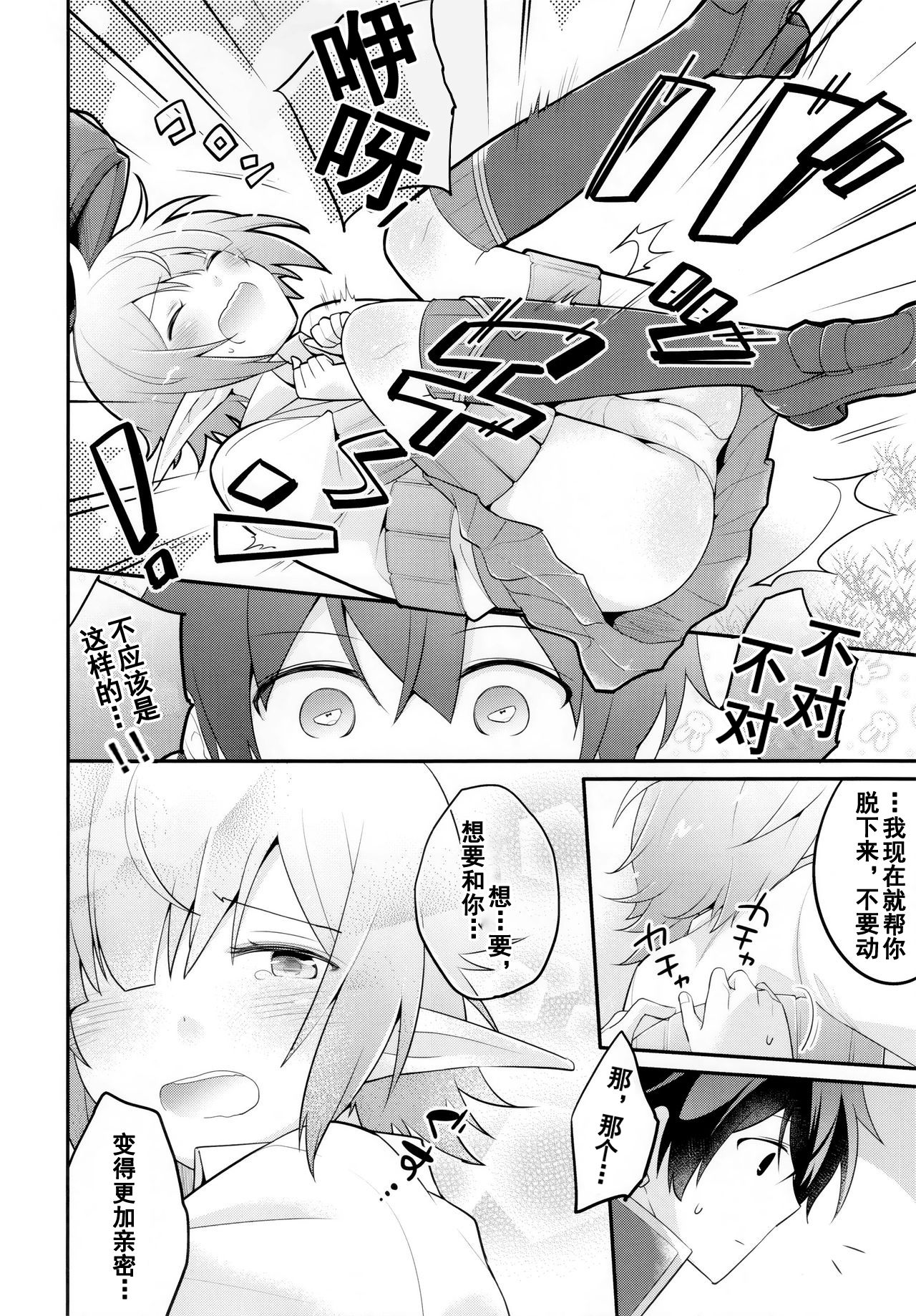 (C97) [GINKA (ミチル)] アオイのもっとお友達大作戦 (プリンセスコネクト!Re:Dive) [中国翻訳]