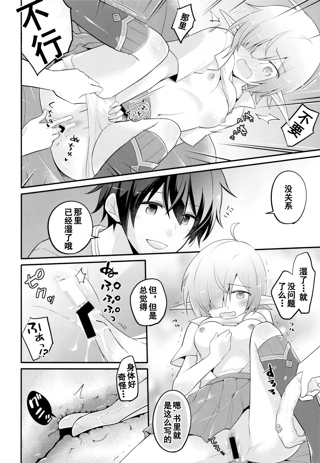 (C97) [GINKA (ミチル)] アオイのもっとお友達大作戦 (プリンセスコネクト!Re:Dive) [中国翻訳]