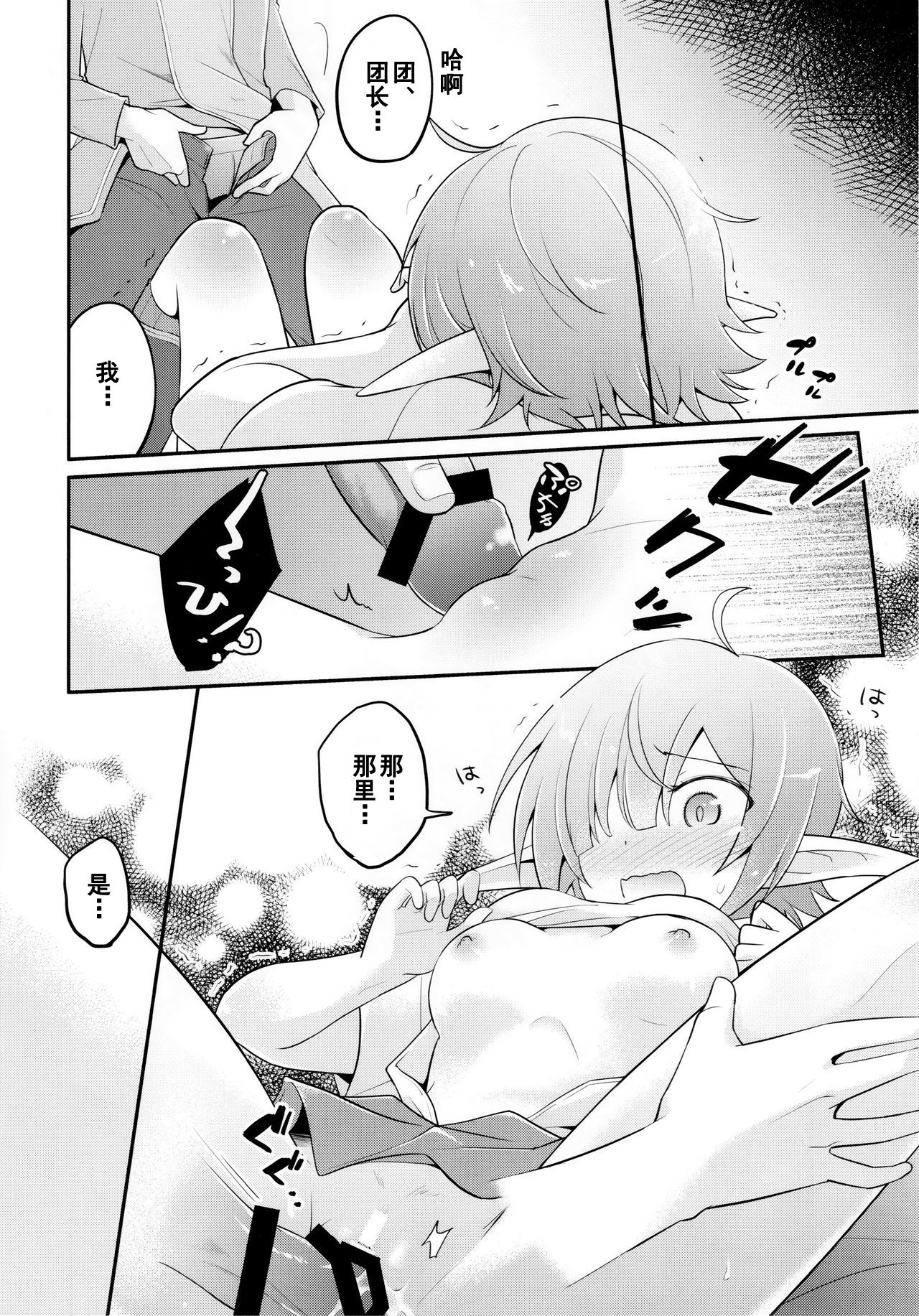 (C97) [GINKA (ミチル)] アオイのもっとお友達大作戦 (プリンセスコネクト!Re:Dive) [中国翻訳]