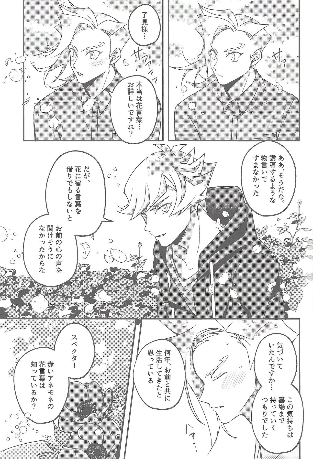 (Link☆Duelmaker4) [勇めよ、肋骨! (よろず)] さすが私の補佐官だ (遊☆戯☆王VRAINS)