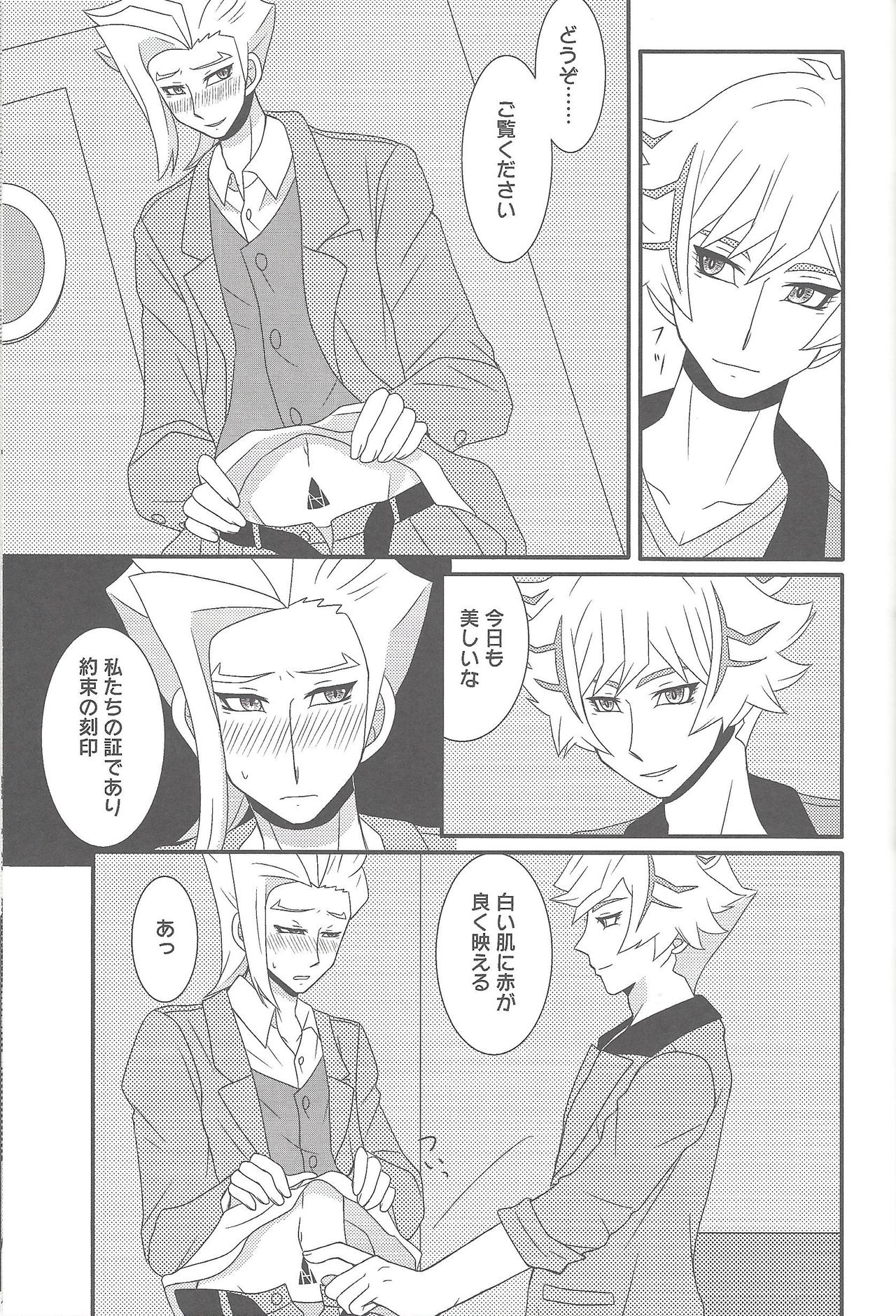 (Link☆Duelmaker4) [勇めよ、肋骨! (よろず)] さすが私の補佐官だ (遊☆戯☆王VRAINS)